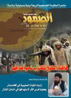 site-intel-group---1-12-09---samoud-31,-kandahar-commander-interview