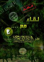 site-intel-group---7-28-09---samoud-interview-al-battar-al-muhajir