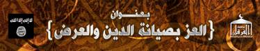 site-intel-group---7-8-09---isi-baghdadi-audio-faith-honor
