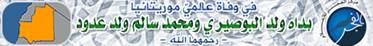 site-intel-group---7-9-09---attiya-allah,-libi-mauritanian-scholars