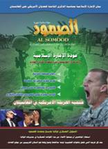 site-intel-group---11-11-09---taliban-samoud-41,-afghan-world-order