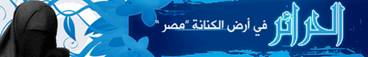 site-intel-group---10-8-09---jaa-media-strike-egypt-tantawi