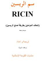 site-intel-group---9-17-09---jfm-ricin-translated-manual