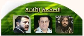 site-intel-group---4-16-10---ansar-balawi-audio-jihad