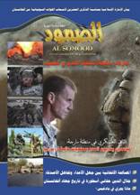 site-intel-group---2-18-10---afghan-taliban-samoud-45