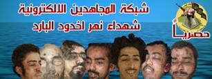 site-intel-group---1-4-10---me-fatah-al-islam-martyrs