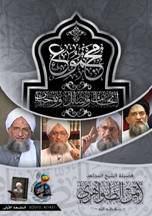 site-intel-group---3-26-10---njm-zawahiri-collection