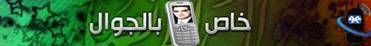 site-intel-group---5-13-10---ansar-mobile-collection-4