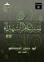 site-intel-group---5-28-10---isi-martyr-bio-abu-hassan-sanaani