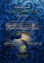 site-intel-group---11-30-10---baa-qaraawi-sunnis-lebanon