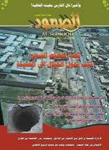 site-intel-group---5-17-11---at-int-badghis-official-samoud-60