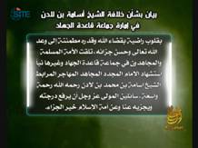 site-intel-group---7-25-11---as-video-reading-qaj-zawahiri