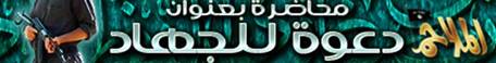 site-intel-group---9-4-11---aqap-murshidi-audio-jihad