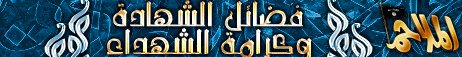 site-intel-group---12-9-11---aqap-murshidi-audio-martyrdom-ep3