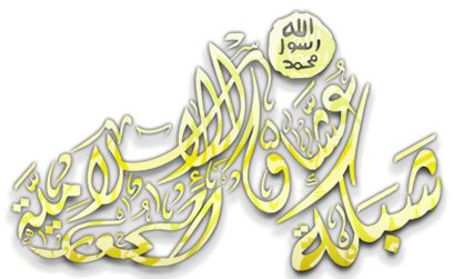 Banner of the Ushaq al-Hoor al-Islamiyya Network