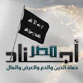 site-intel-group---3-28-15---ajnad-misr-cairo-u-bombing