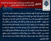IS Claims Killing Nearly 50 Yemeni Soldiers in Suicide Bombing Clash in Hadramawt