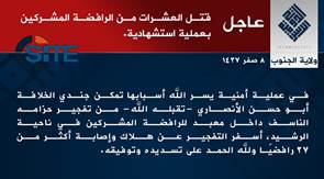 IS Claims Suicide Bombing at Shiite Mosque in Southern Baghdad