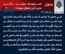 12 20 IS Claims Attack North Sinai Deputy Security Director Motorcade