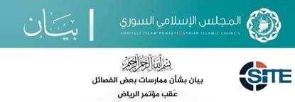 Syrian Islamic Council Comments on Condemnations of Riyadh Conference Participants1