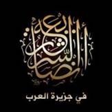 AQAP Claims Suicide Bombing in Response to Houthi Crimes in al Bayda