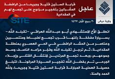  IS Claims Killing Wounding 60 from Popular Mobilization in Double Bombing in Diyala