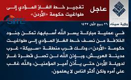 IS Sinai Province Claims Pipeline Bombing Says Not One Drop of Gas Will Reach Jordan Unless Baghdadi Gives Permission
