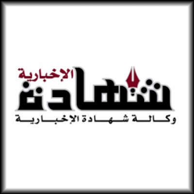 Shahada News Agency