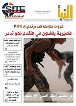 IS Boasts of Attacks on Regime Forces and PKK in Syria Comments on Russian Withdrawal in al Naba Newspaper