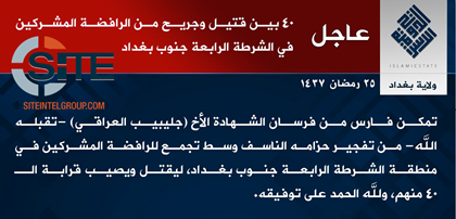 IS Claims Killing and Wounding Nearly 40 in Suicide Operation South of Baghdad 