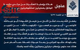 IS Claims Suicide Bombings by Egyptian and Tunisian Fighters on Libyan Forces in Sirte 