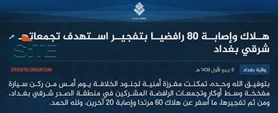 IS Claims Killing 60 Shiites in Car Bombing in Baghdads Sadr City