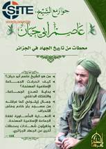 In Interview AQIM Judge Draws Lessons from Failure of GIA to Caution Jihadi Groups