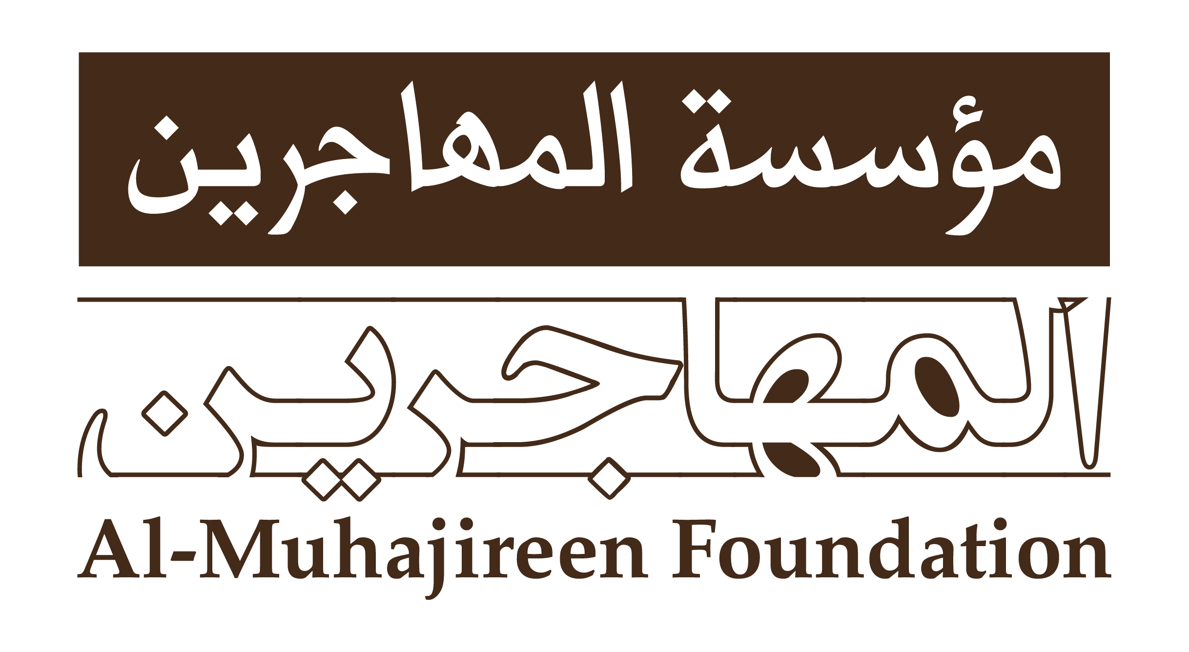 muhajireen