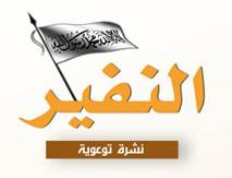 Al Qaeda Calls IS and Baghdadi Hypocrites in Latest Issue of Anti IS Bulletin