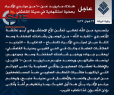 IS Claims Killing 100 Kurds in Suicide Bombing in Qamishli