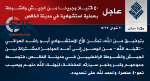 IS Claims Killing and Injuring 40 in Suicide Bombing in Diyala
